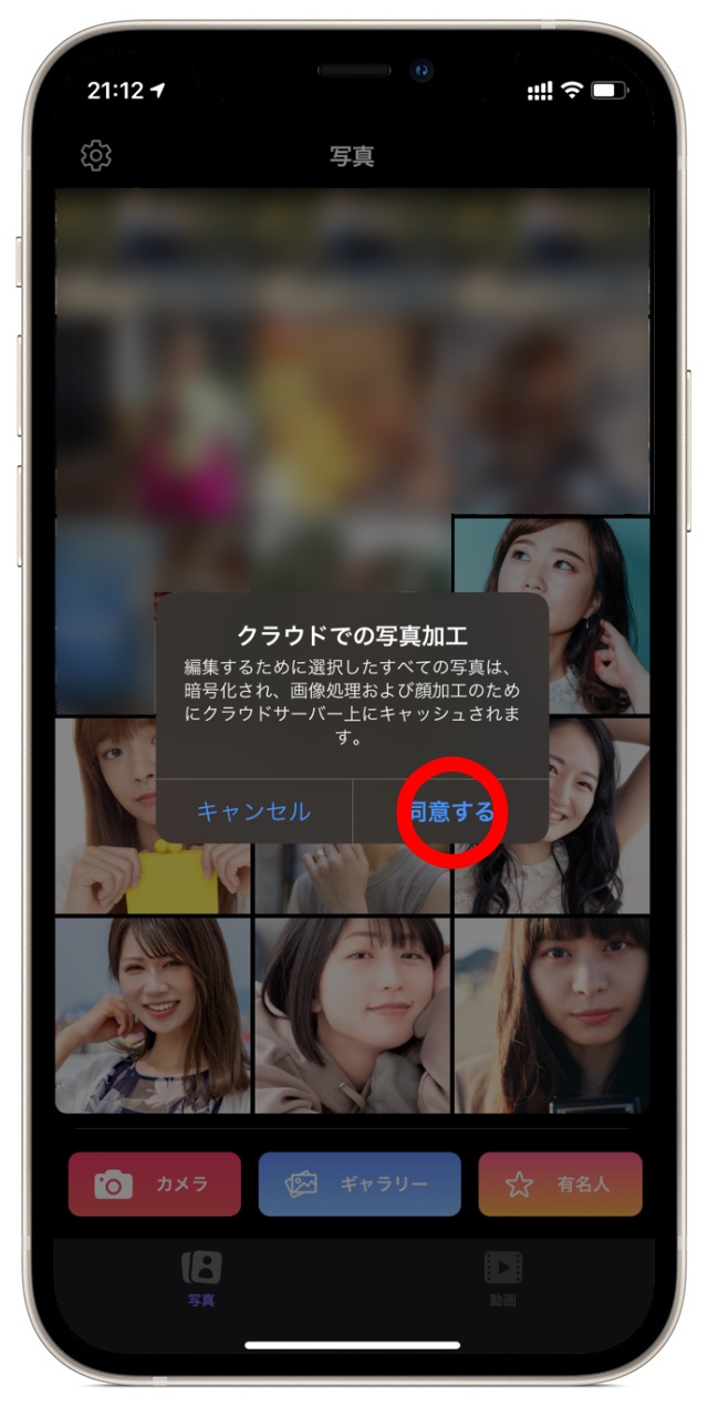 最強ai顔写真加工アプリ Faceapp で誰でも女性化 操作方法やサブスク解約方法など徹底解説 コトノハブログ