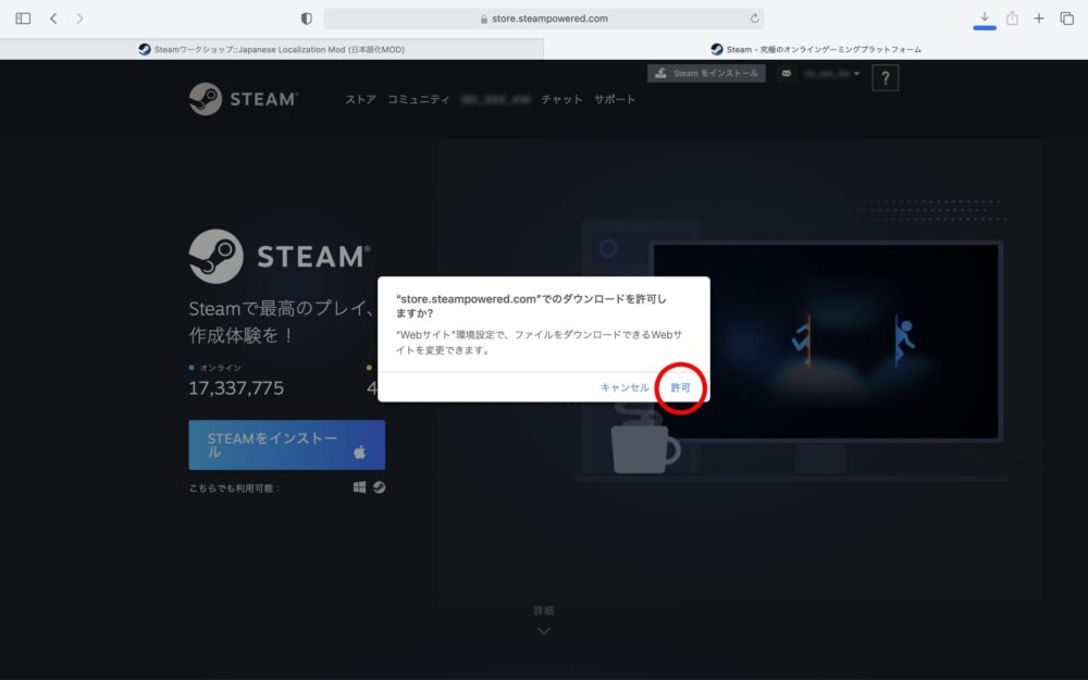 M1 Macbook Airでsteamのゲームをしよう インストールから実際に遊ぶまでの手順を紹介 コトノハブログ