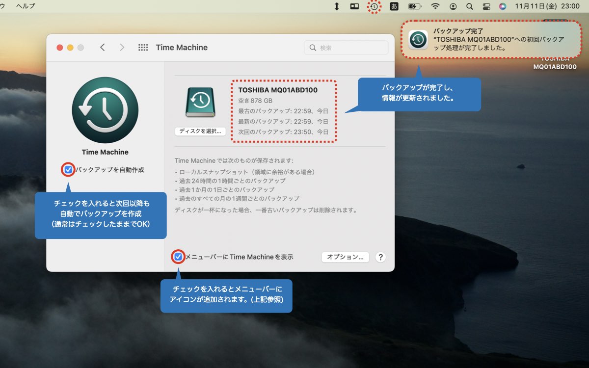 Macユーザーなら知っておきたい「Time Machine（タイムマシン）」の使い方【虎の巻】 | コトノハブログ