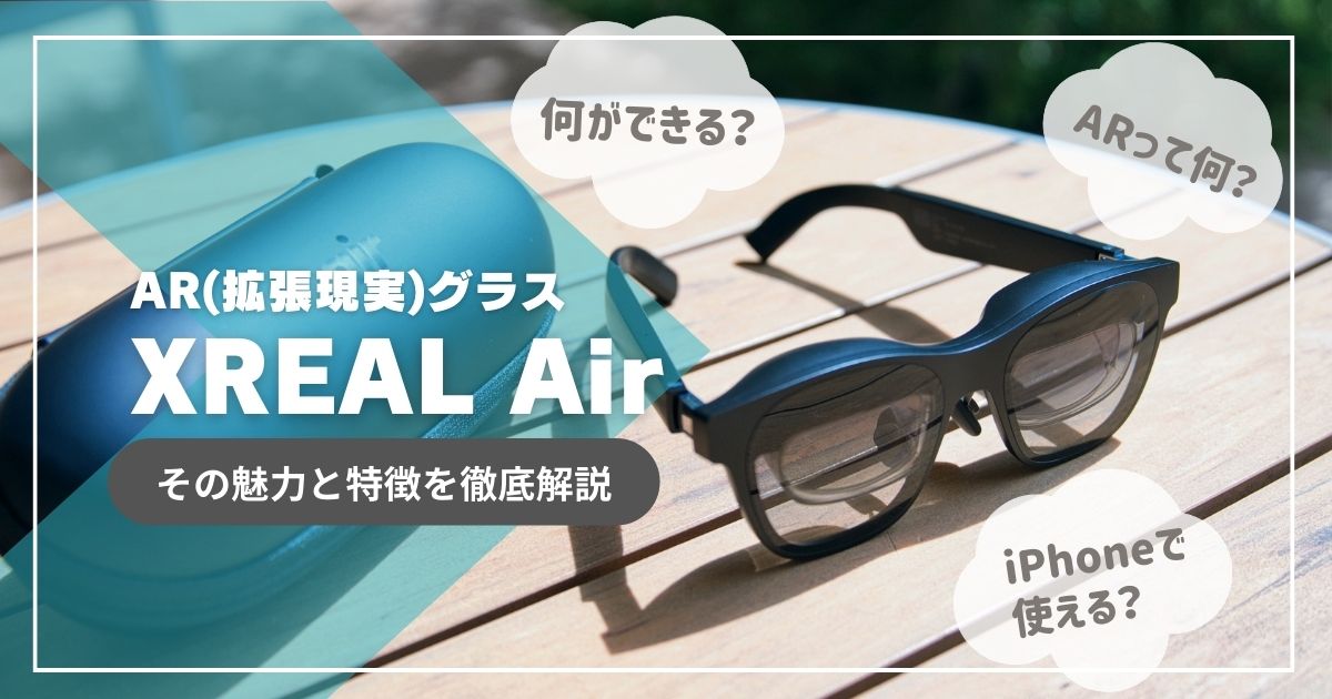 XREAL Air + Beam ARグラス スマートグラス フルセット