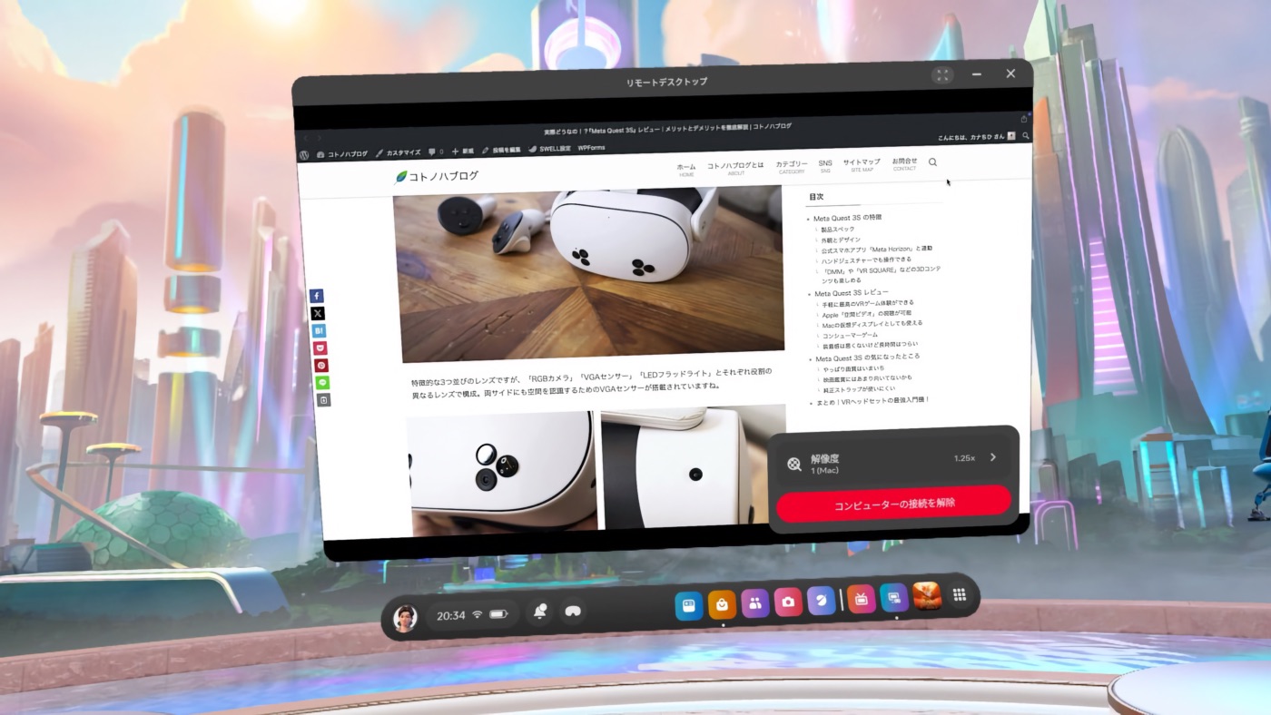 「リモートデスクトップ」のキャプチャ画像