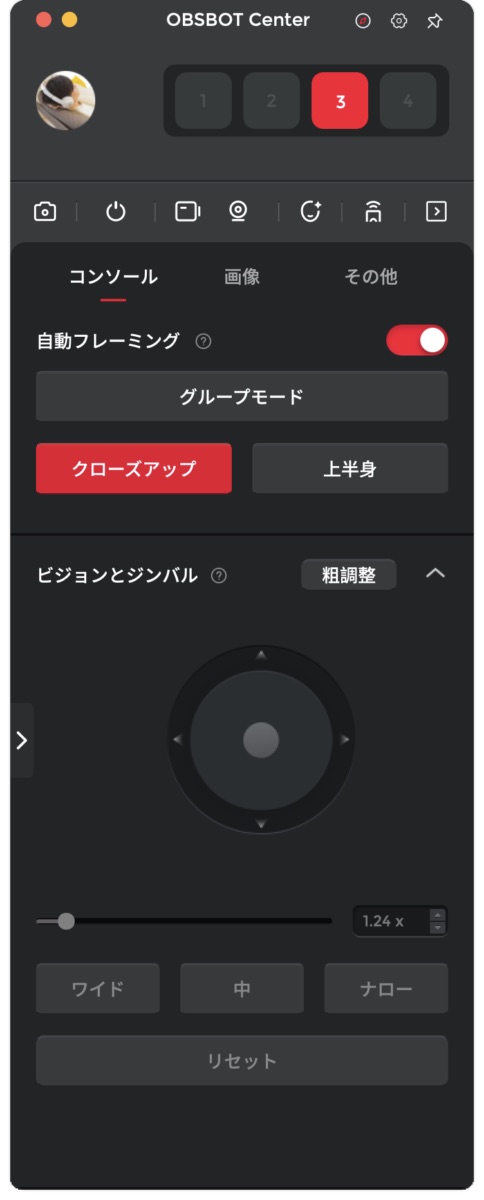 OBSBOT Centerの画面①
