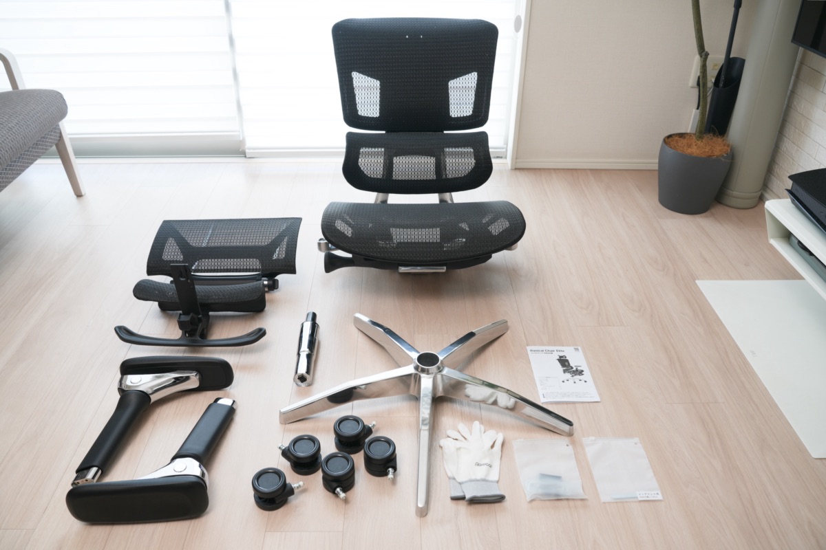 Rasical Chair Eliteのパーツ一覧