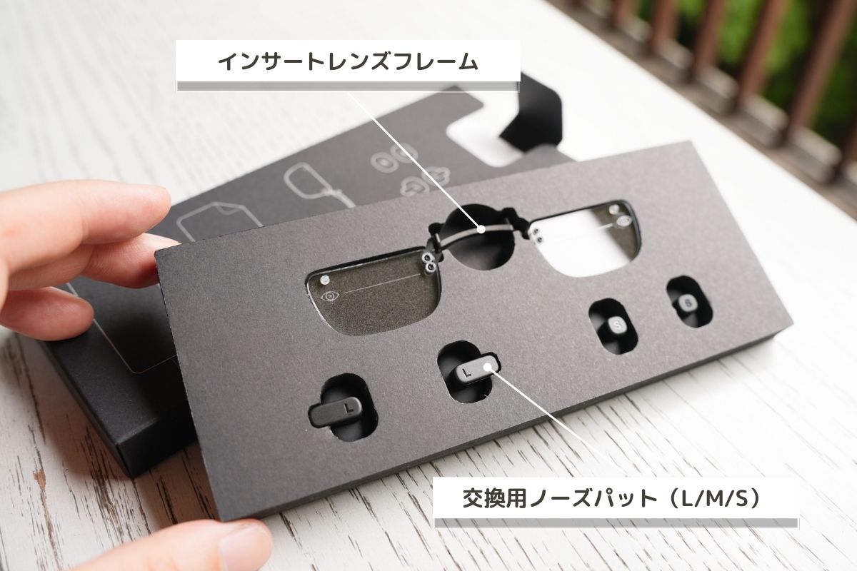 インサートレンズフレームと交換用ノーズパッド