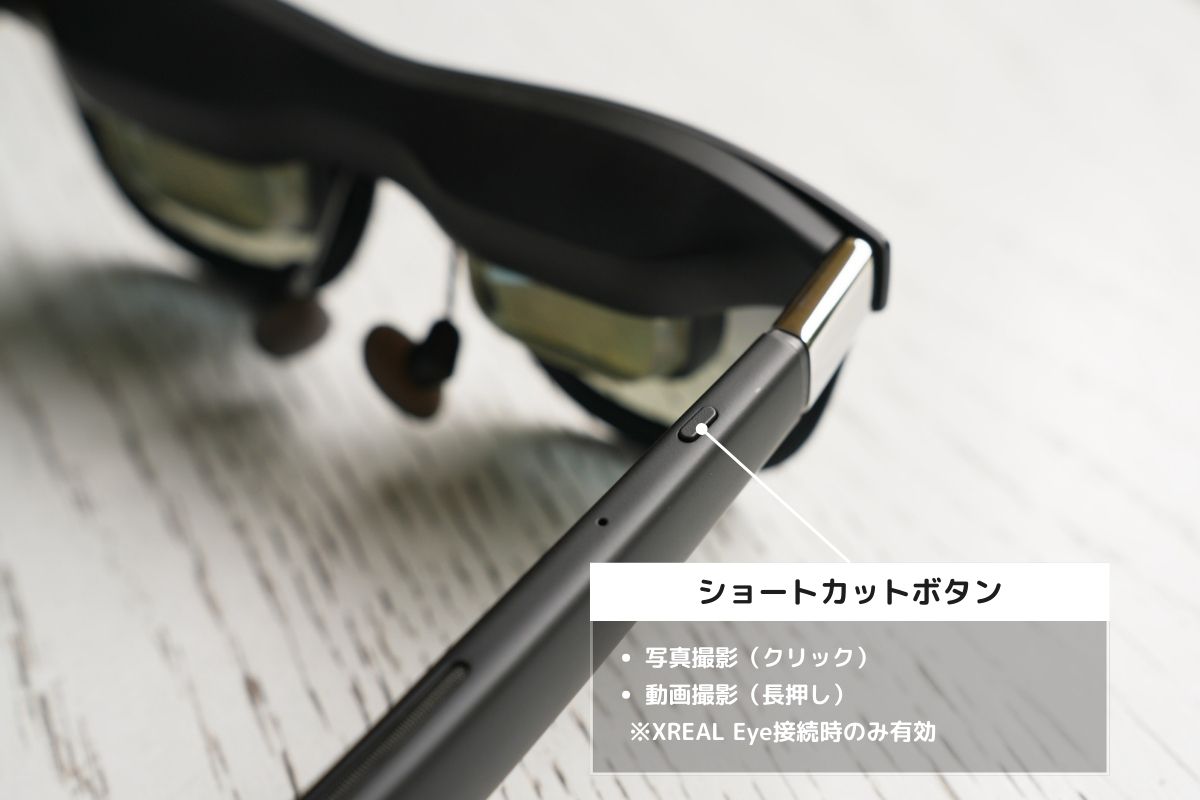 ショートカットボタンと位置