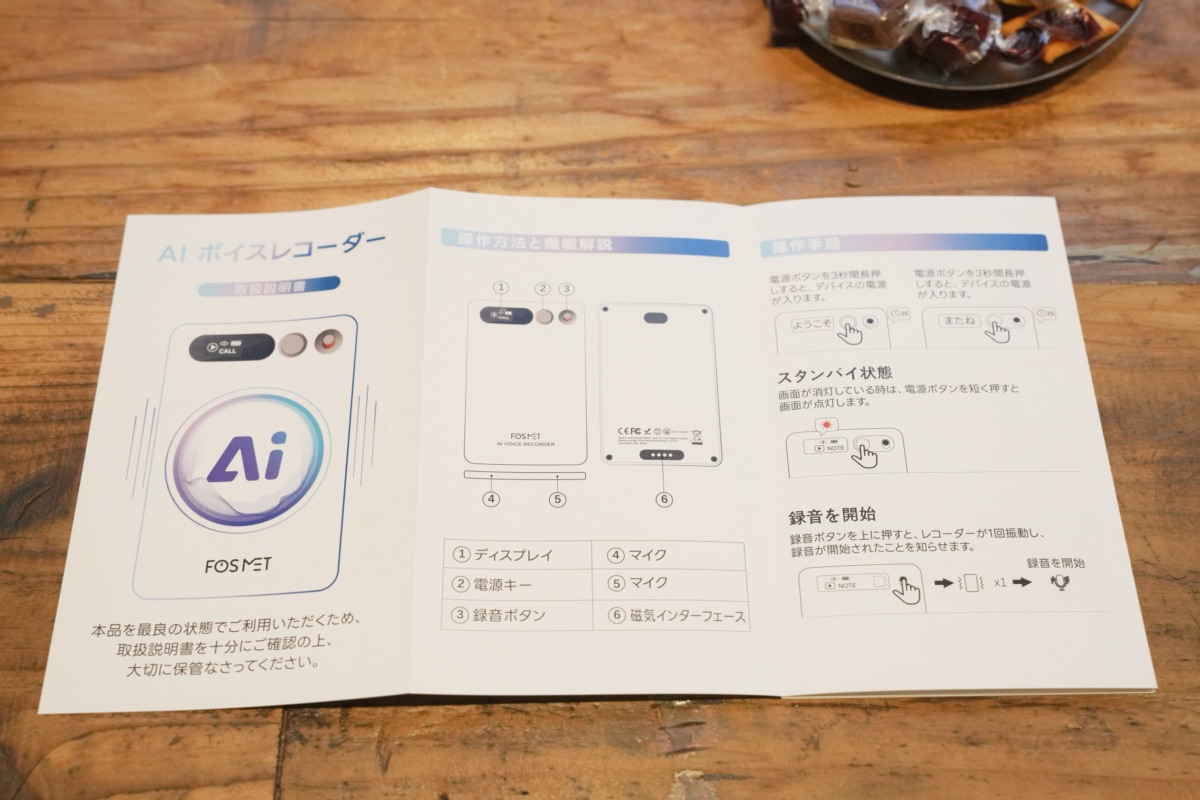 取扱説明書