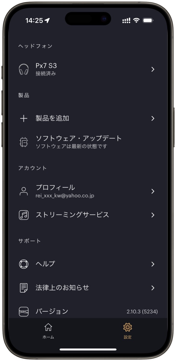 Bowers & Wilkins MusicアプリのUI(各種設定)