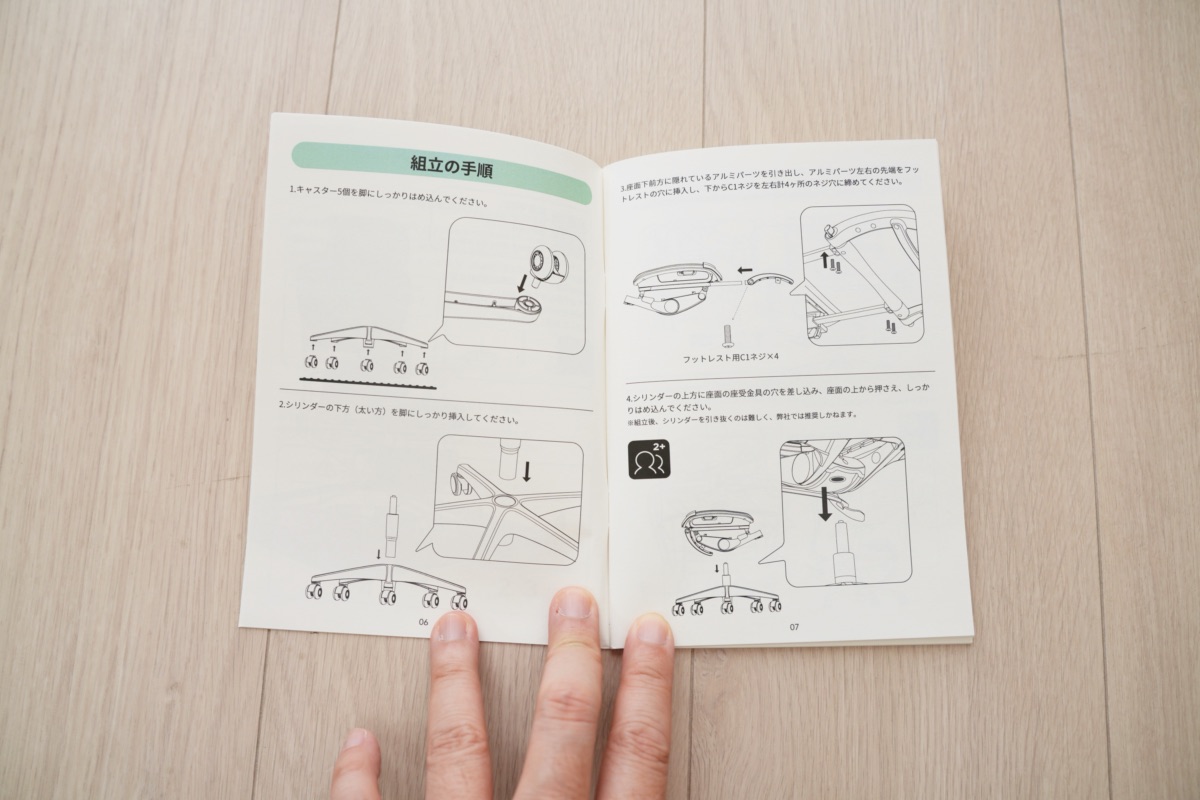 取扱説明書の記載内容