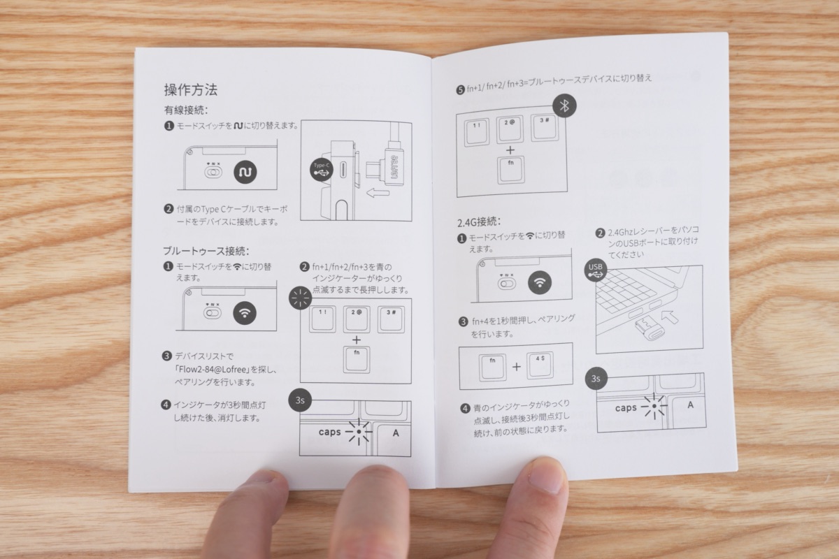 日本語で書かれた取扱説明書