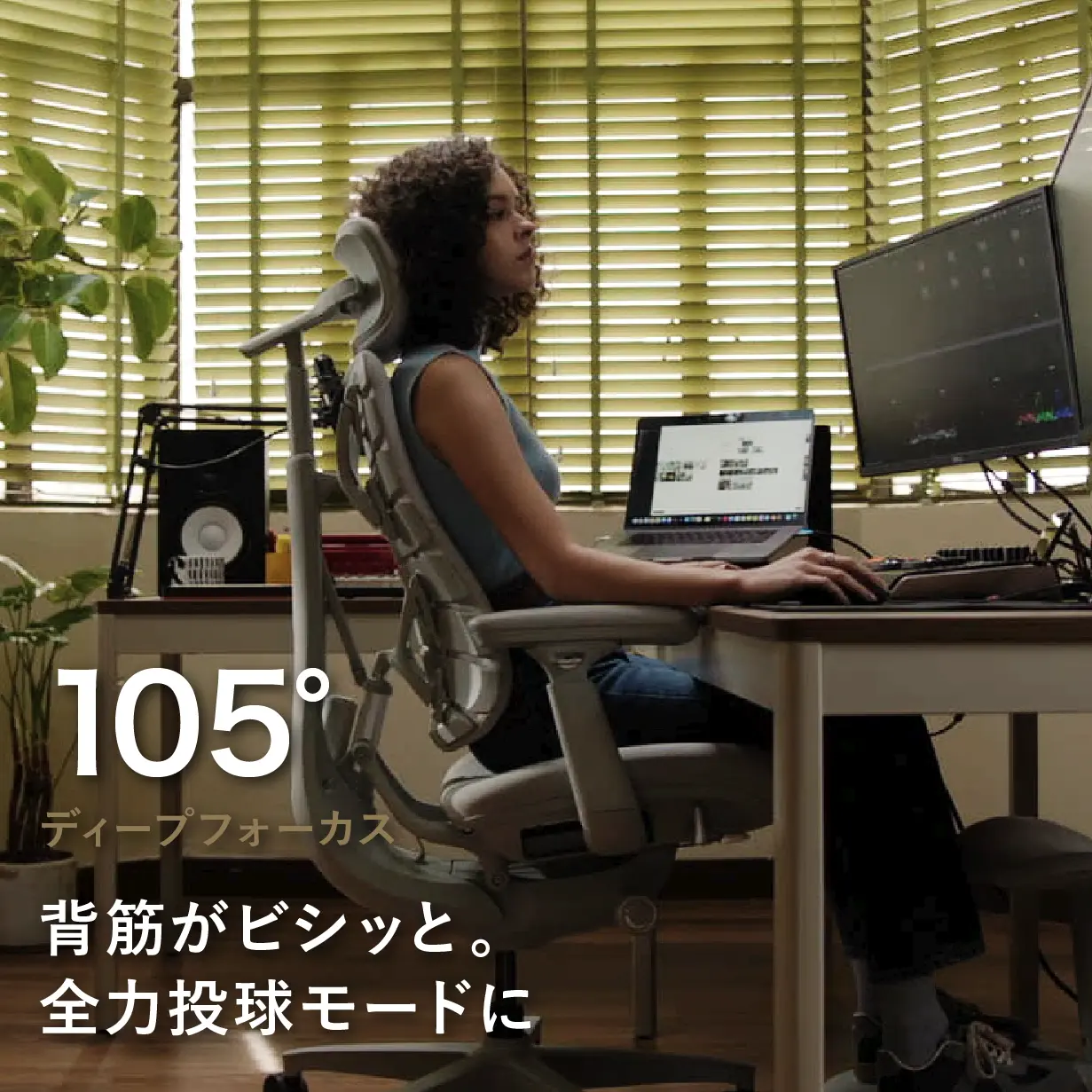 ディープフォーカス(105°)
