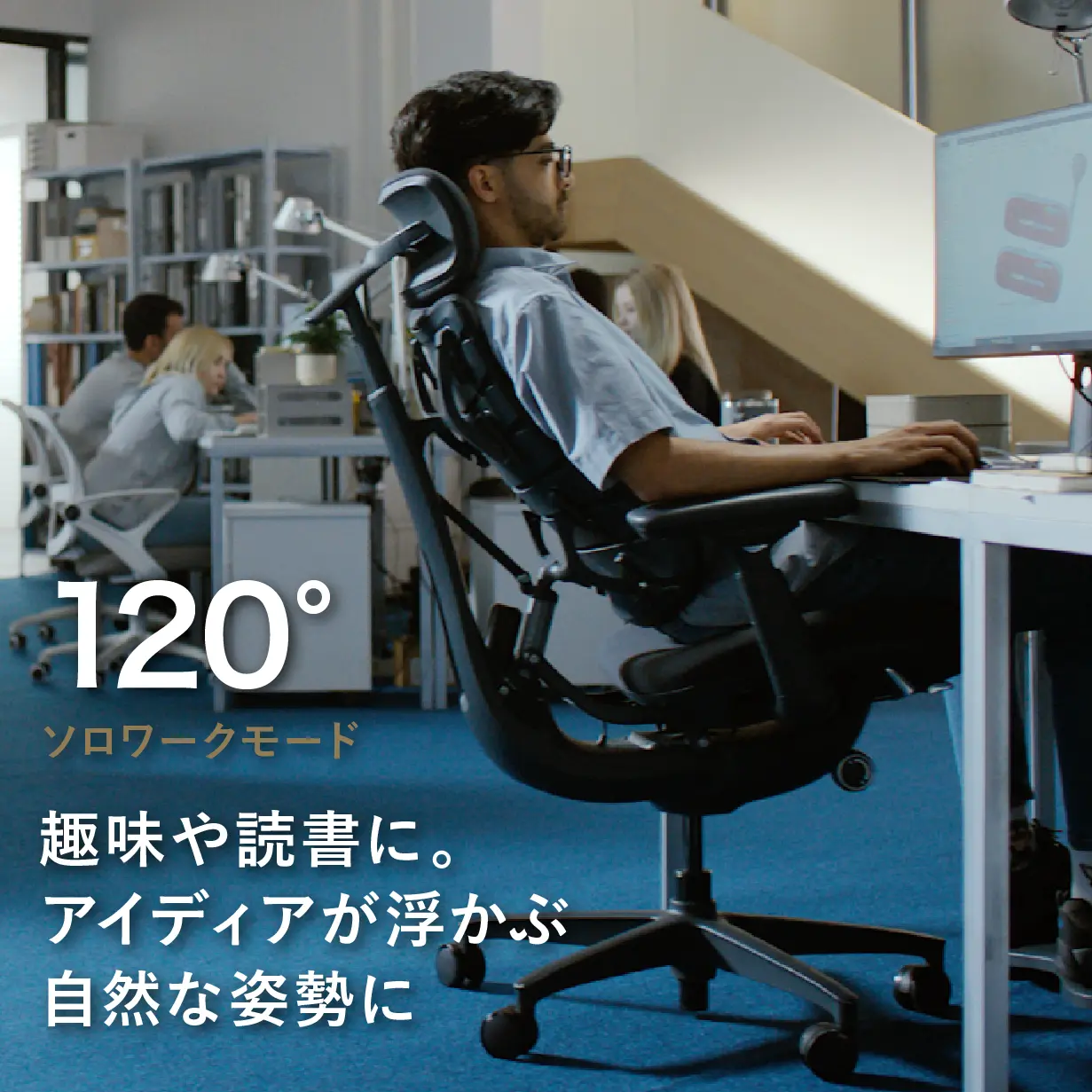 ソロワークモード(120°)