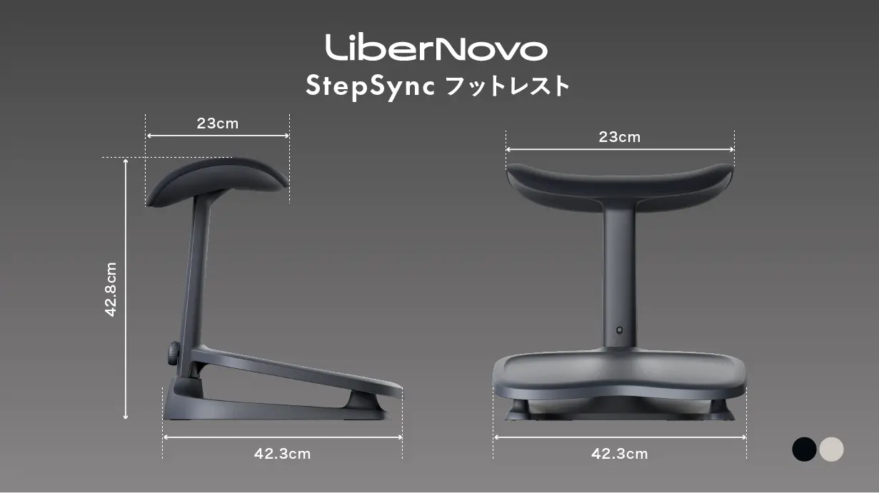 LiberNovoフットレストの画像