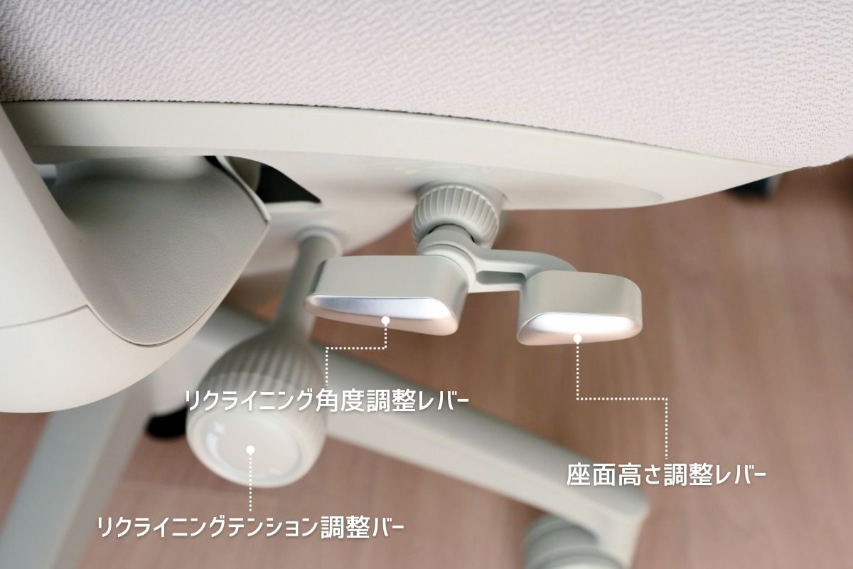 座面下の各種操作レバー