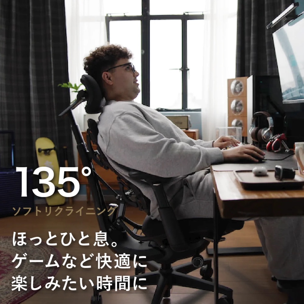 ソフトリクライニング(135°)
