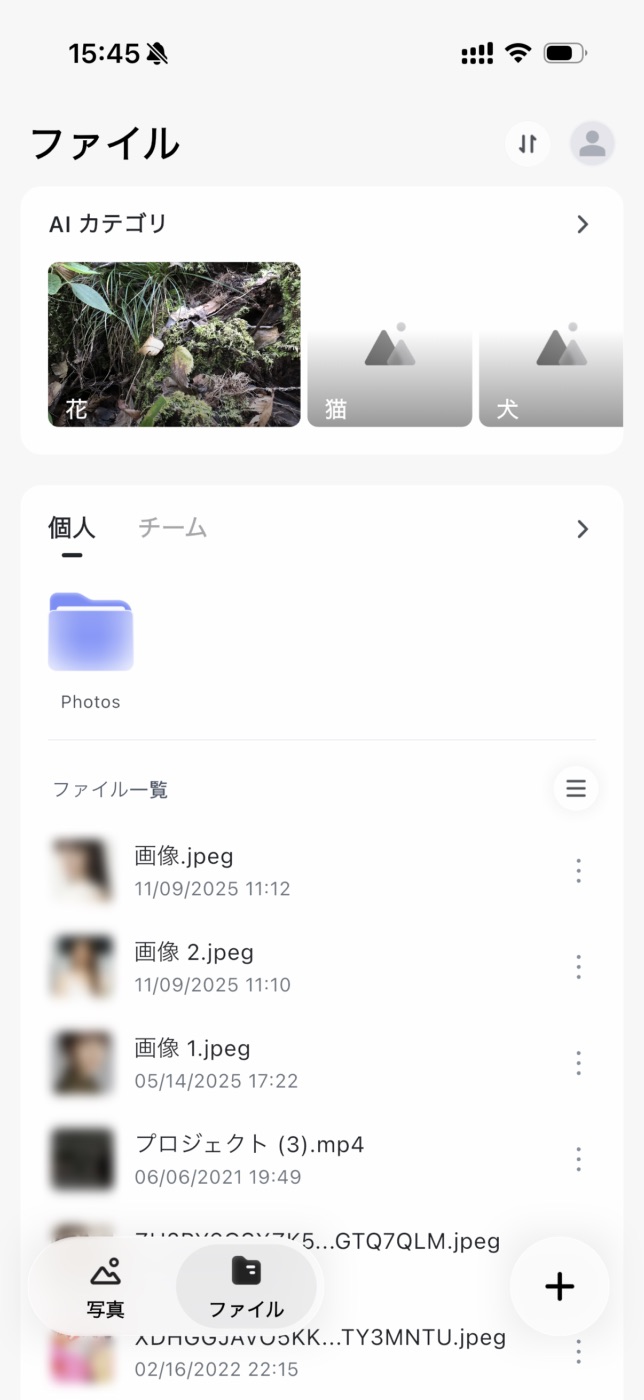 スマホアプリのファイル管理画面