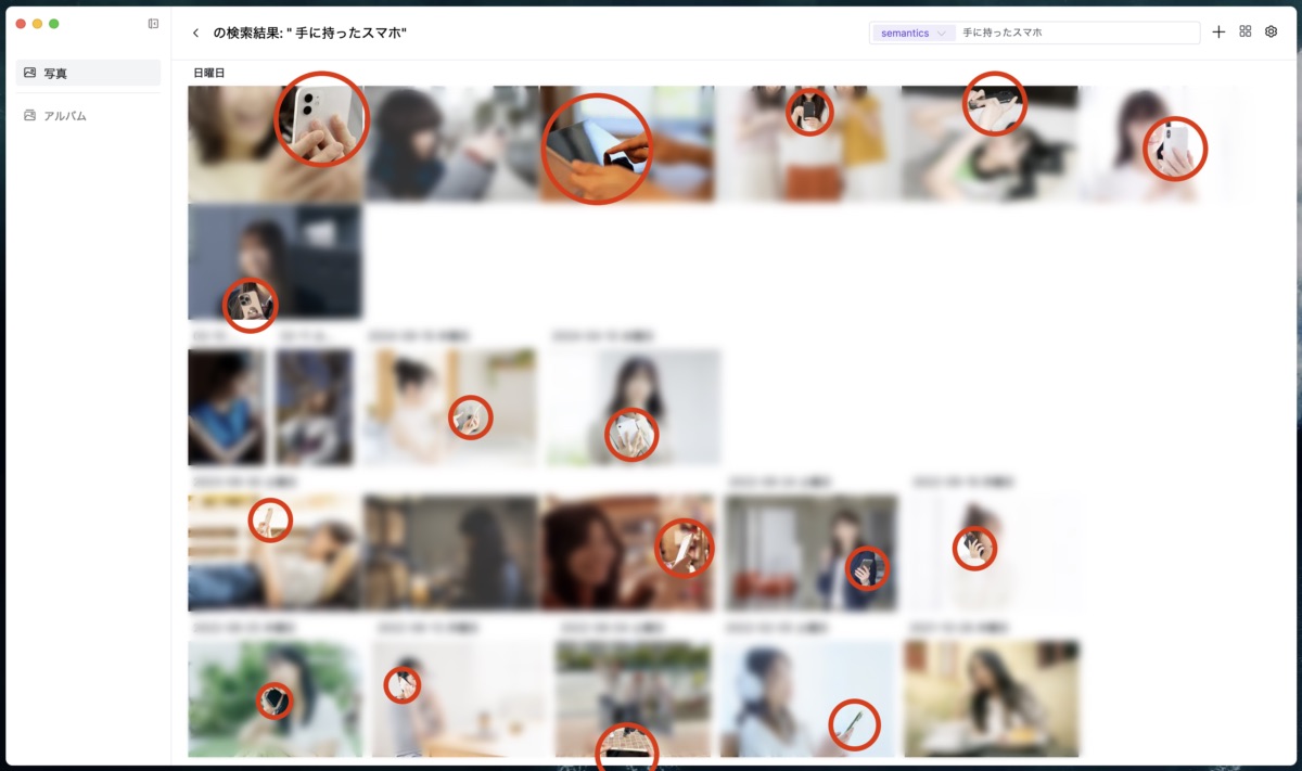 「手に持ったスマホ」のZettOSでの検出結果