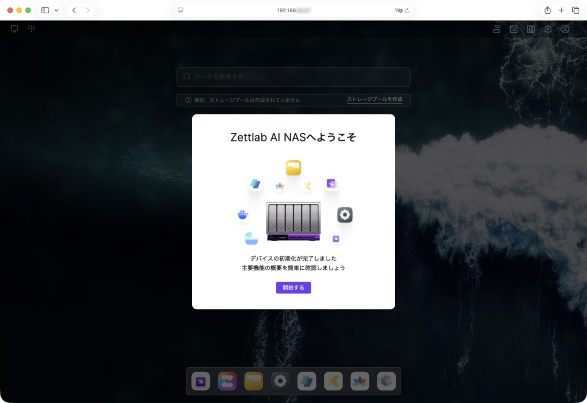 ZettOSの起動画面