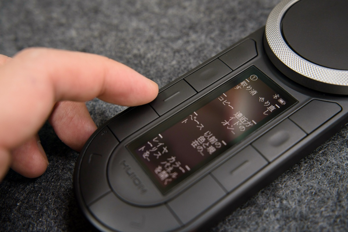 凹凸が設けられたHUION Keydial Remoteの物理キー