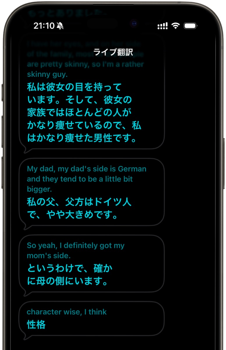 「ライブ翻訳」で英語から日本語に翻訳された会話①