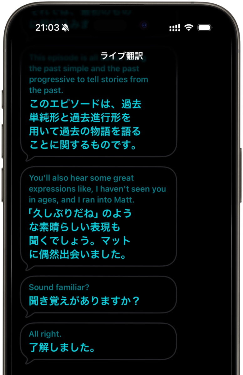 「ライブ翻訳」で英語から日本語に翻訳された会話②