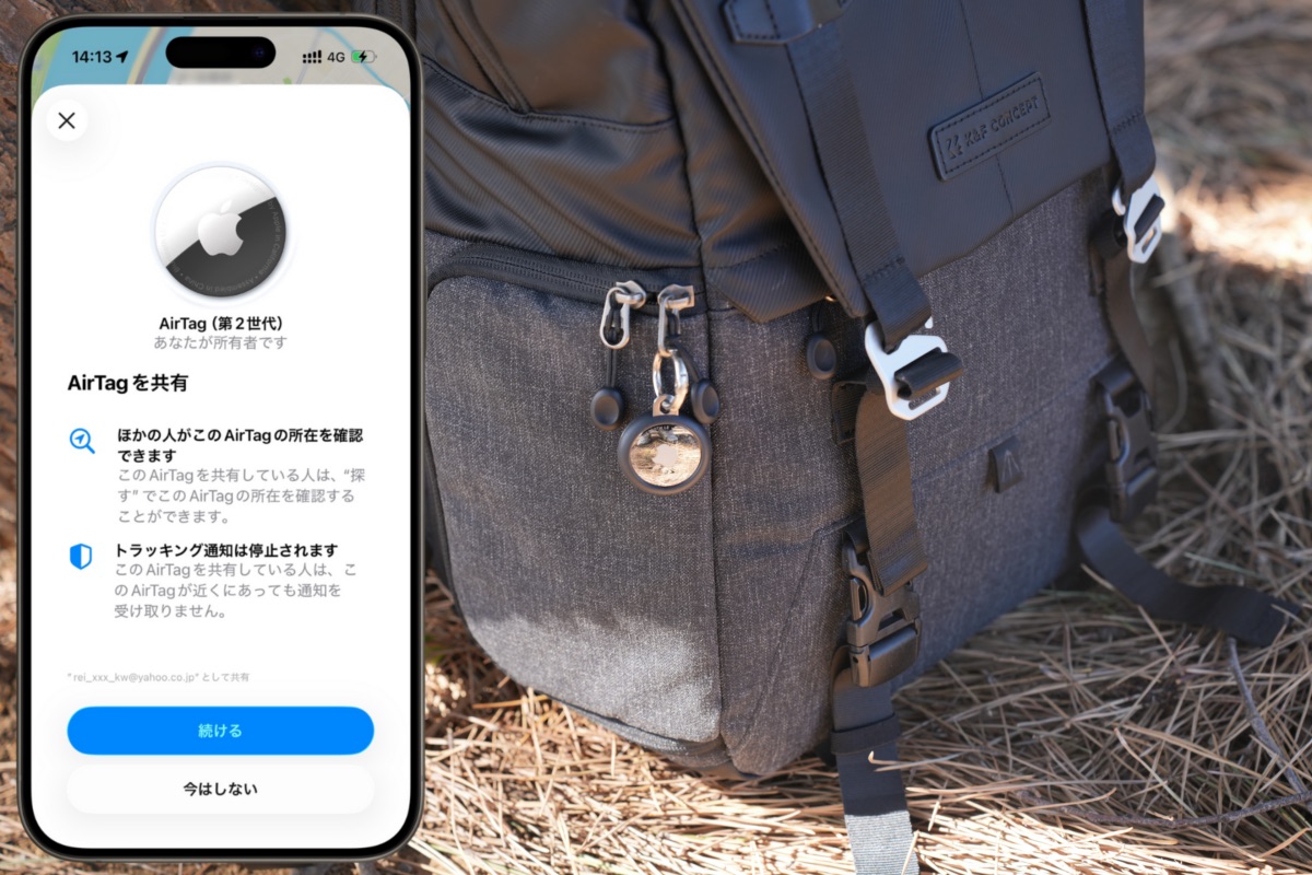 バッグに取り付けたAirTag(第2世代)と、「AirTagを共有」機能を使うiPhone