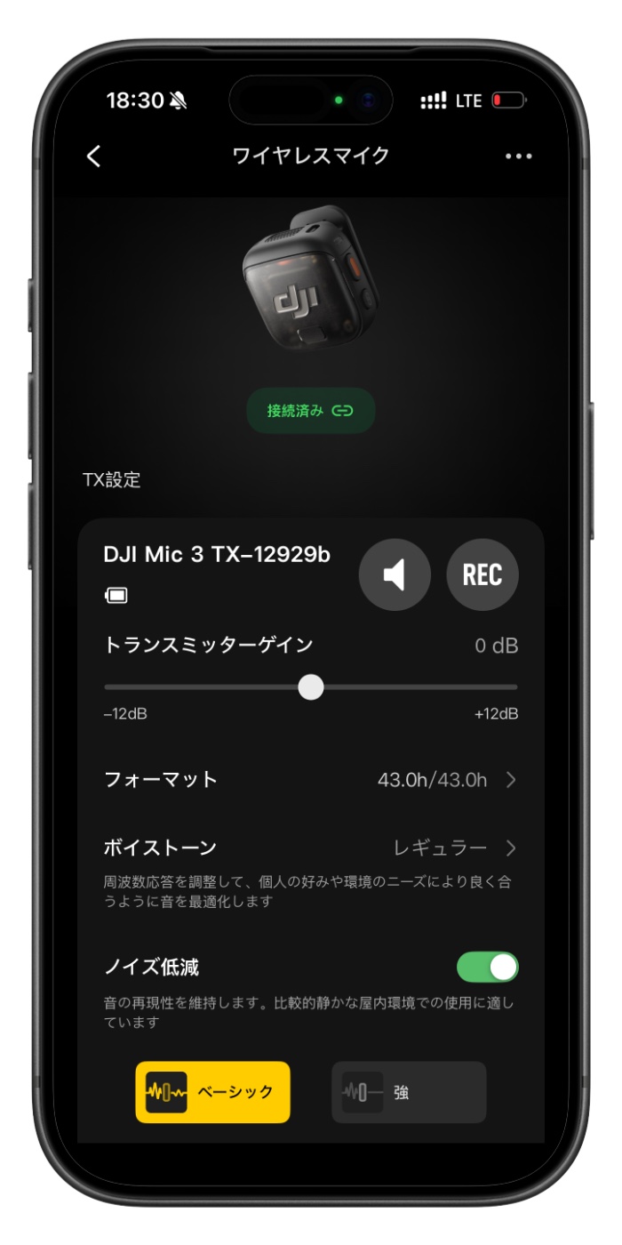 DJI Mimoアプリの基本設定画面