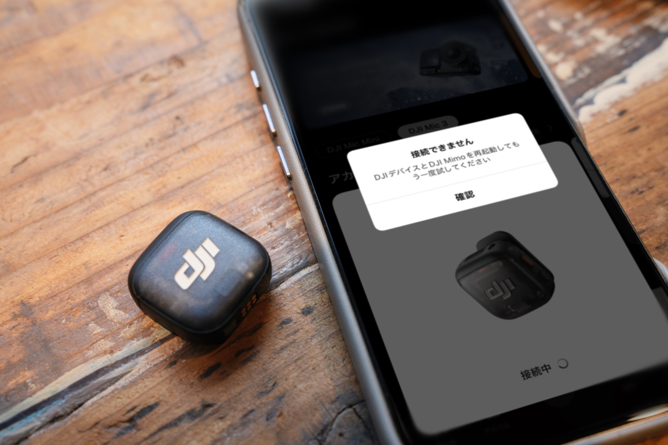 DJI Mimoアプリの接続が切れたMic3
