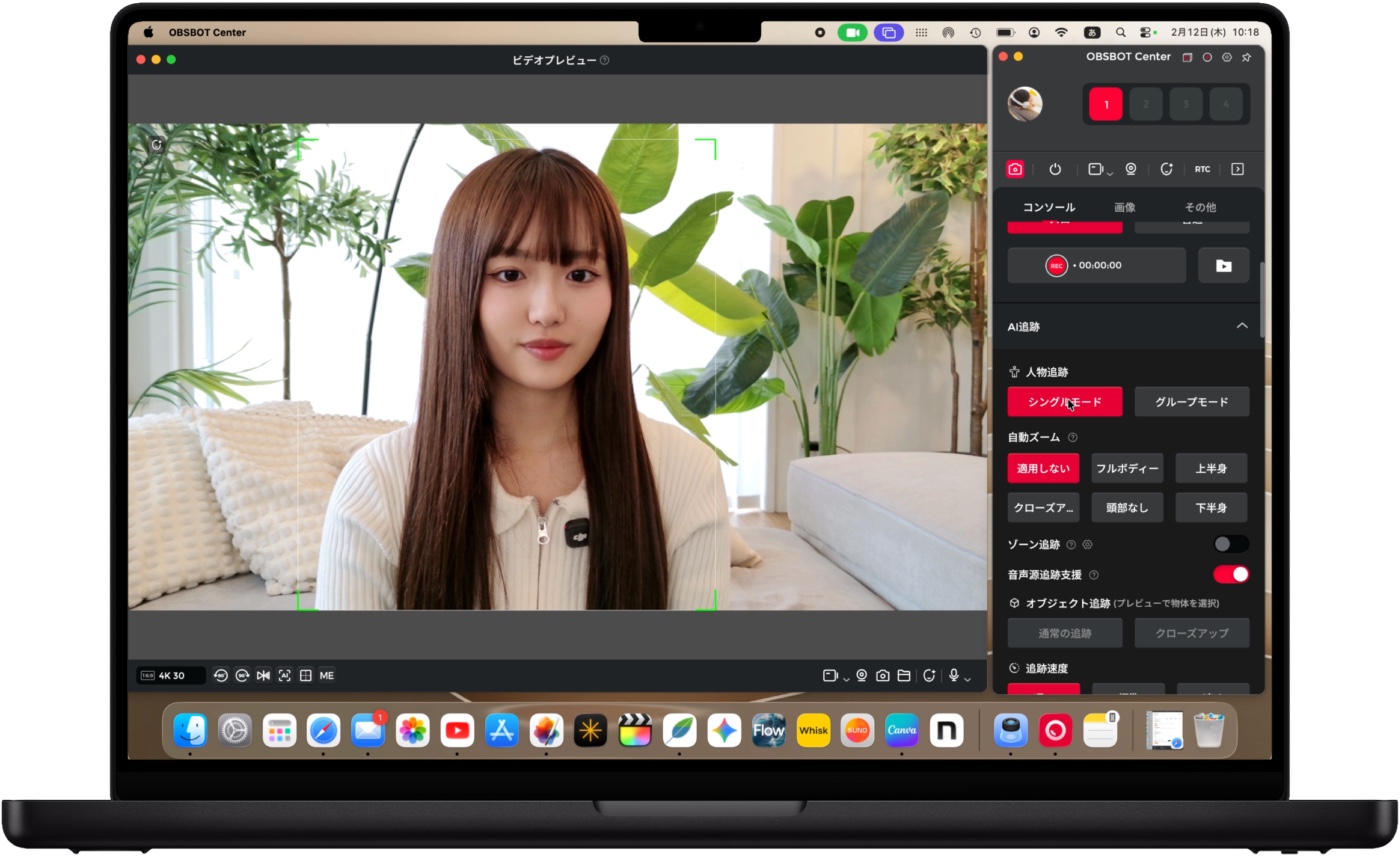 OBSBOT Centerのコンソールキャプチャ