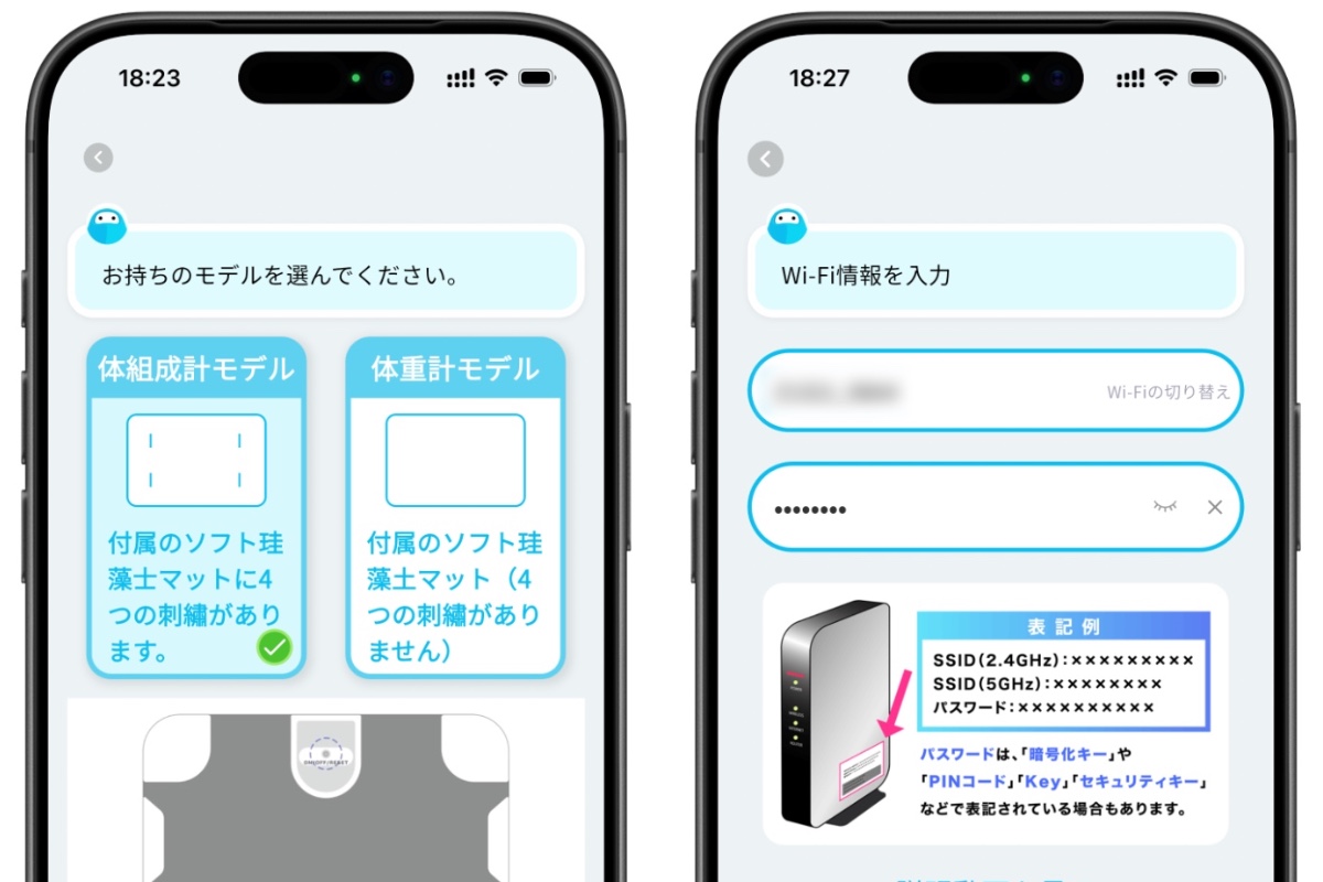 「ウェリー」アプリの設定画面