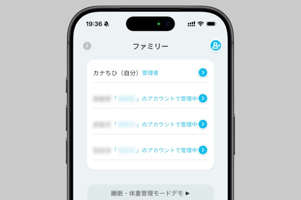 筆者と他３名のアカウント画面
