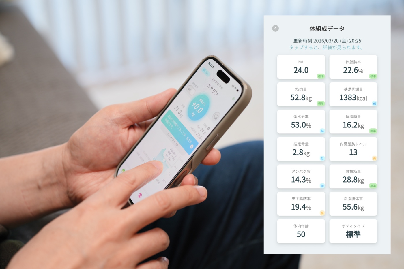 iPhoneに表示された「ウェリー」アプリと。15項目の計測画面