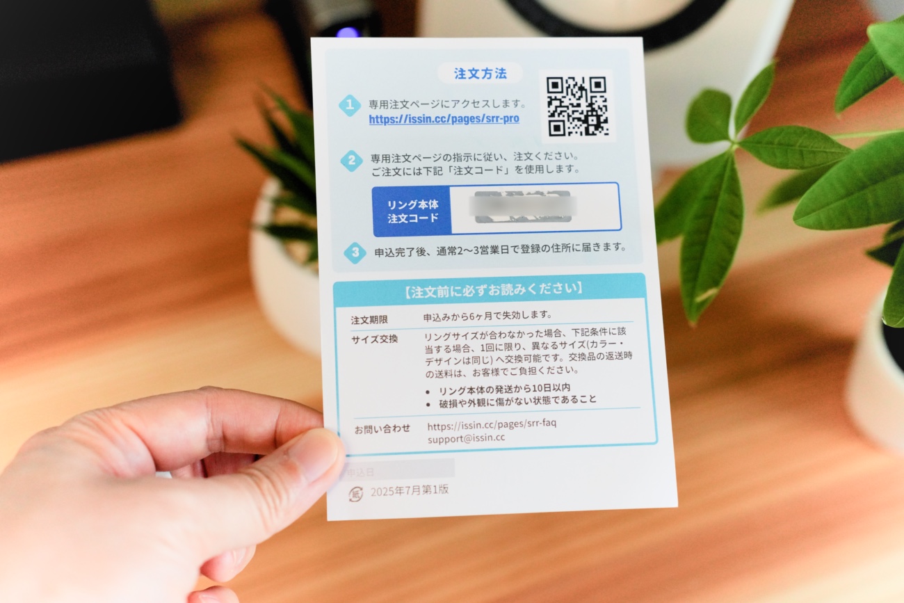 リング注文カード