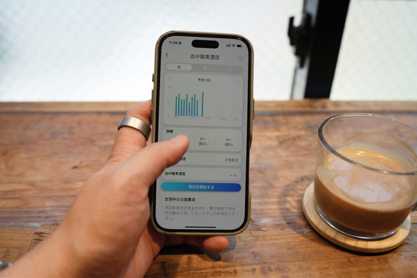 ウェリーアプリでその日のデータを確認する筆者