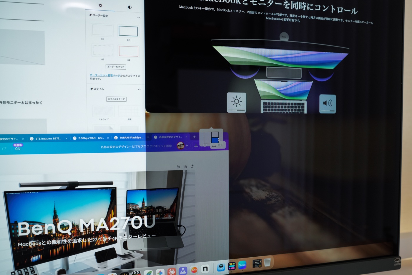 設定したレイアウトに合わせて配置できる「パーテーション機能」