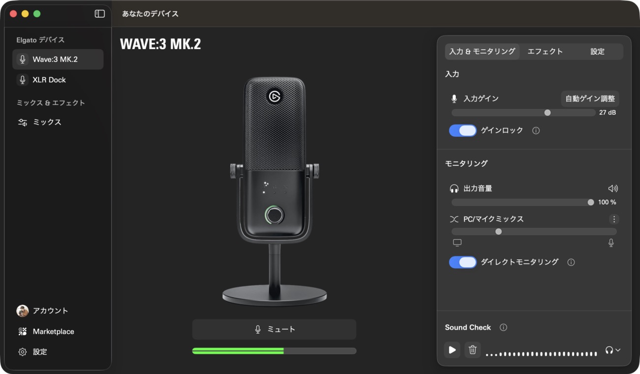 Wave Linkアプリのマイク設定画面キャプチャ