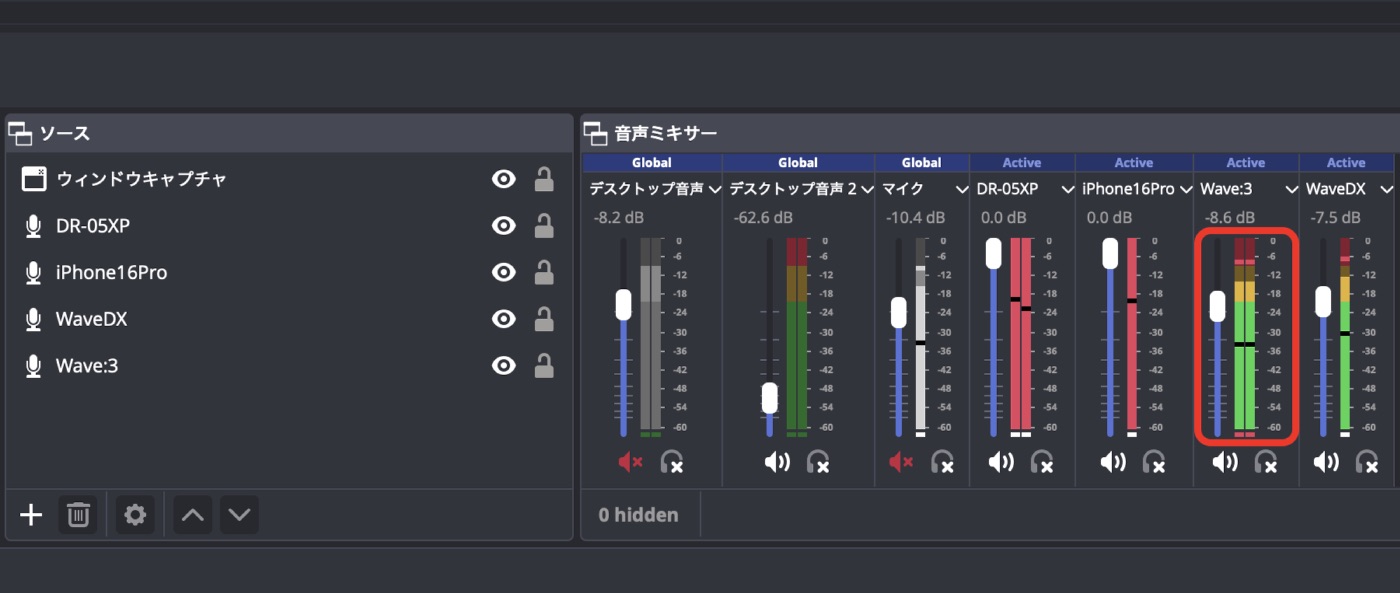 OBSの音声ミキサーの表示画面。他のマイクが閾値を超え赤かくなっている中、Elgato Wave:3 MK.2はピーク手前で抑えられている