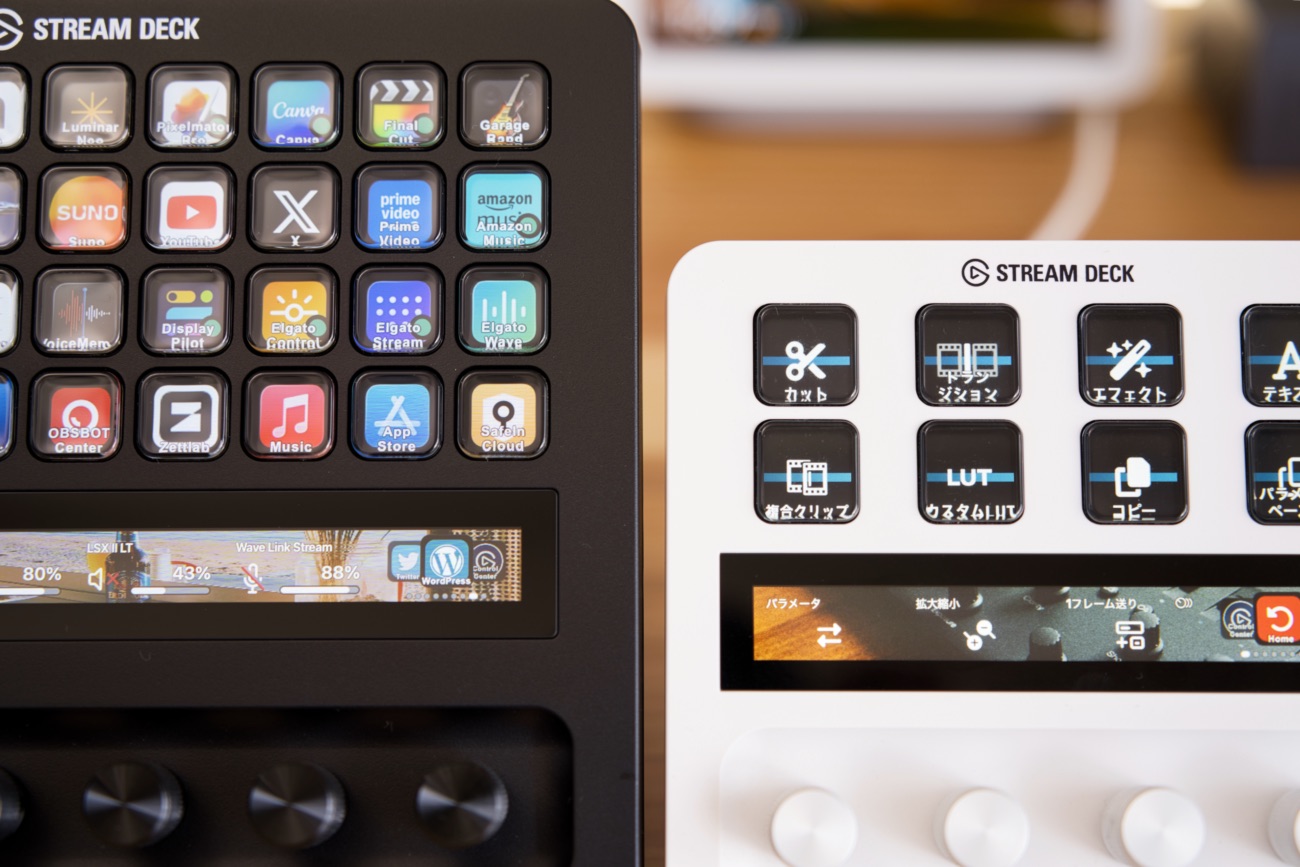 Elgato Stream Deck + XLとElgato Stream Deck +を並べた様子