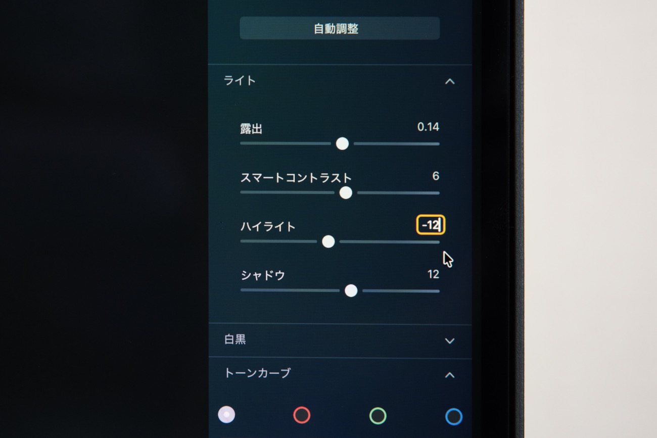 ダイヤルでLuminer Neoのスライダーを操作する様子