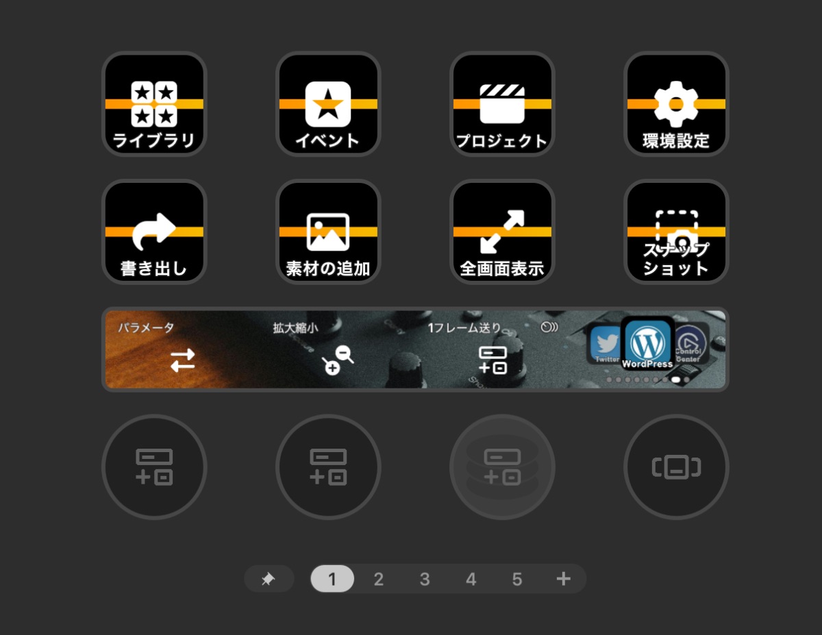 Elgato Stream Deck + のキー配置