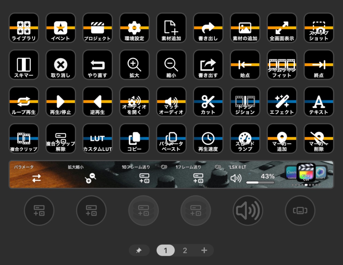 Elgato Stream Deck + XLのキー配置