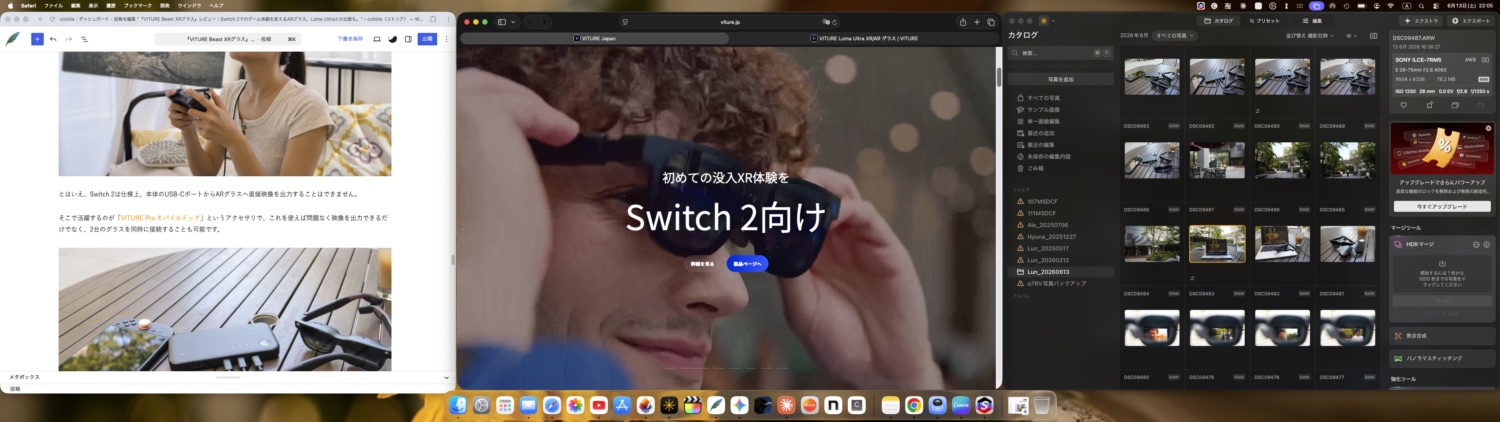 SpaceWalkerのウルトラワイド画面に並んだ3つのアプリ映像