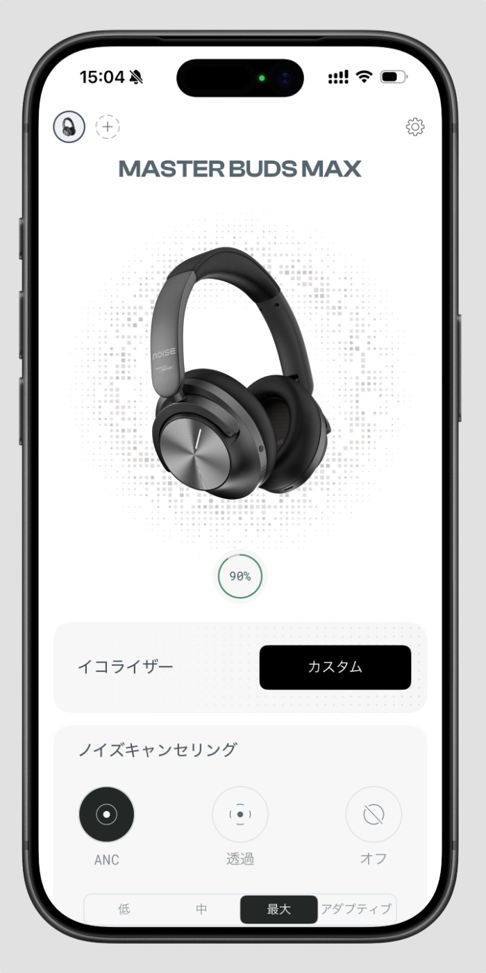 「Noise Audio」アプリのトップ画面