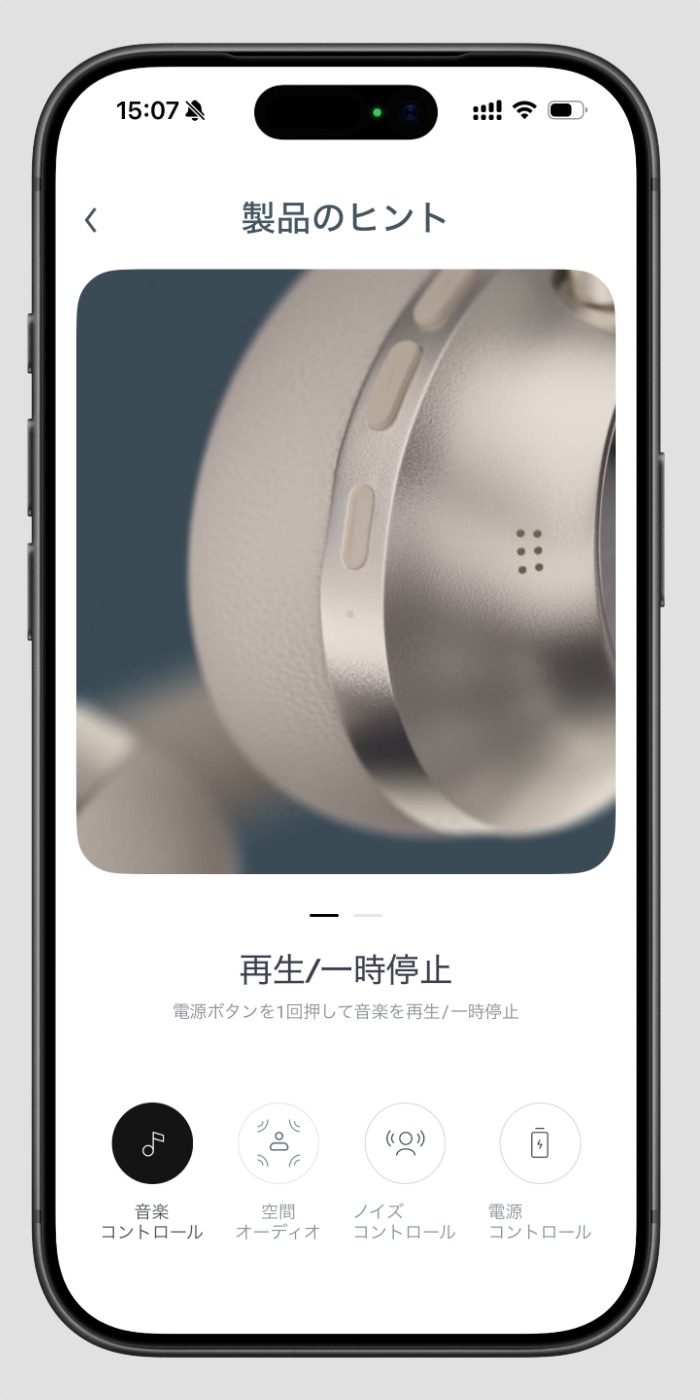 「Noise Audio」アプリのヘルプページ