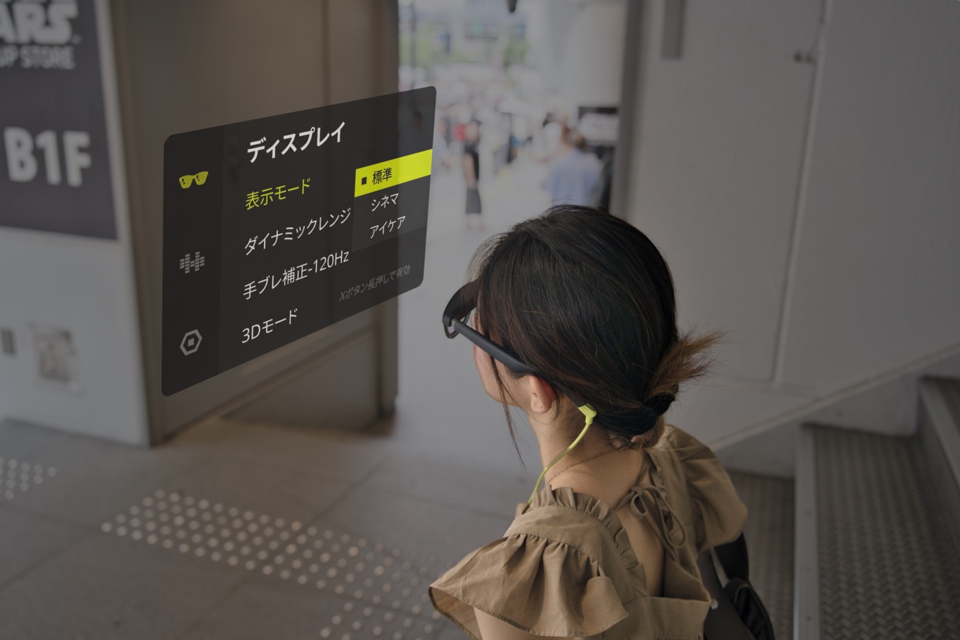 目の前の空間に表示されたOSDメニュー