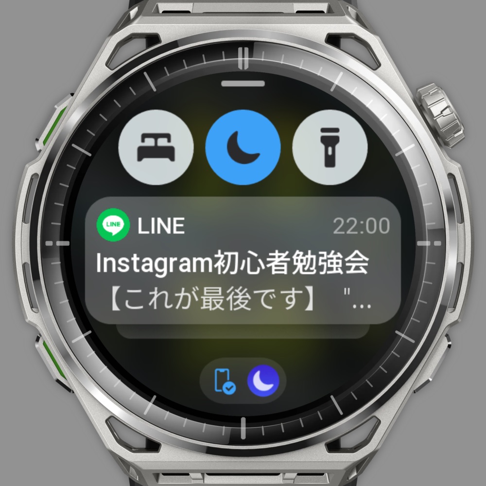 LINE通知