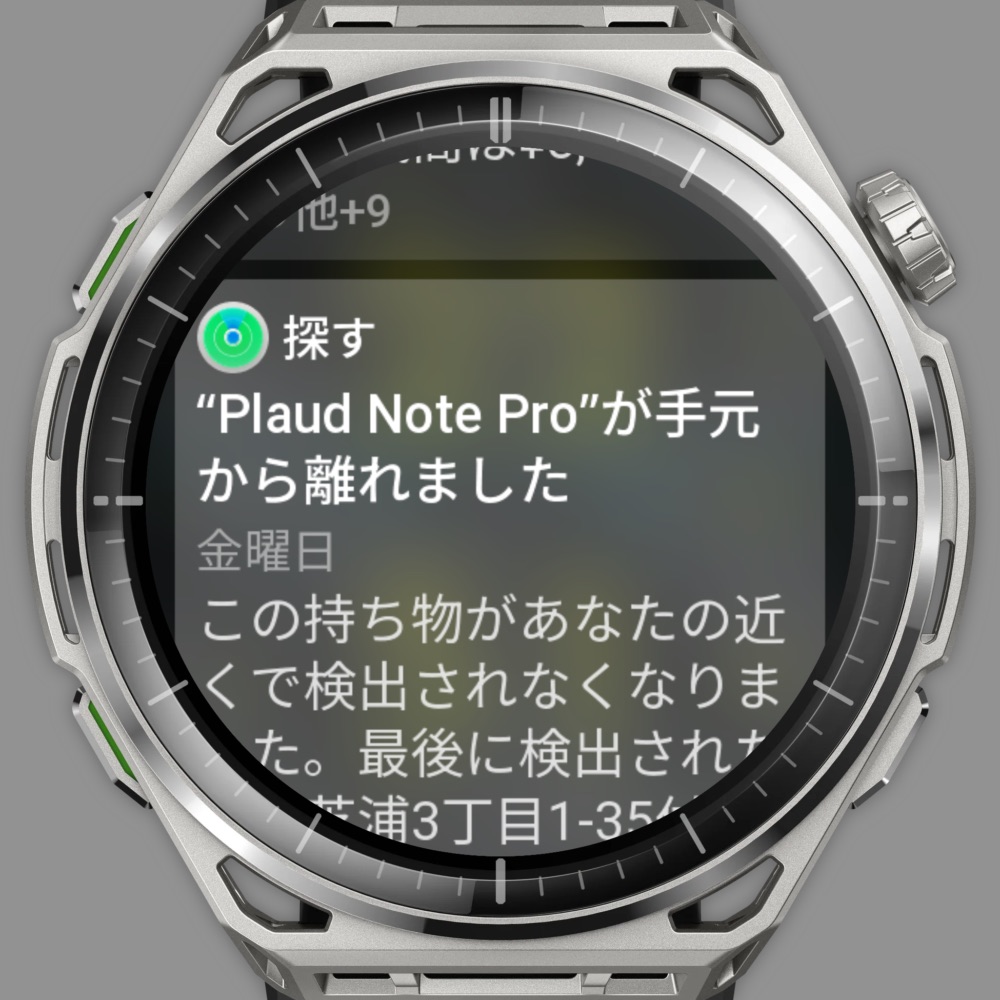 「探す」アプリで持ち物が検出されたくなった時の表示