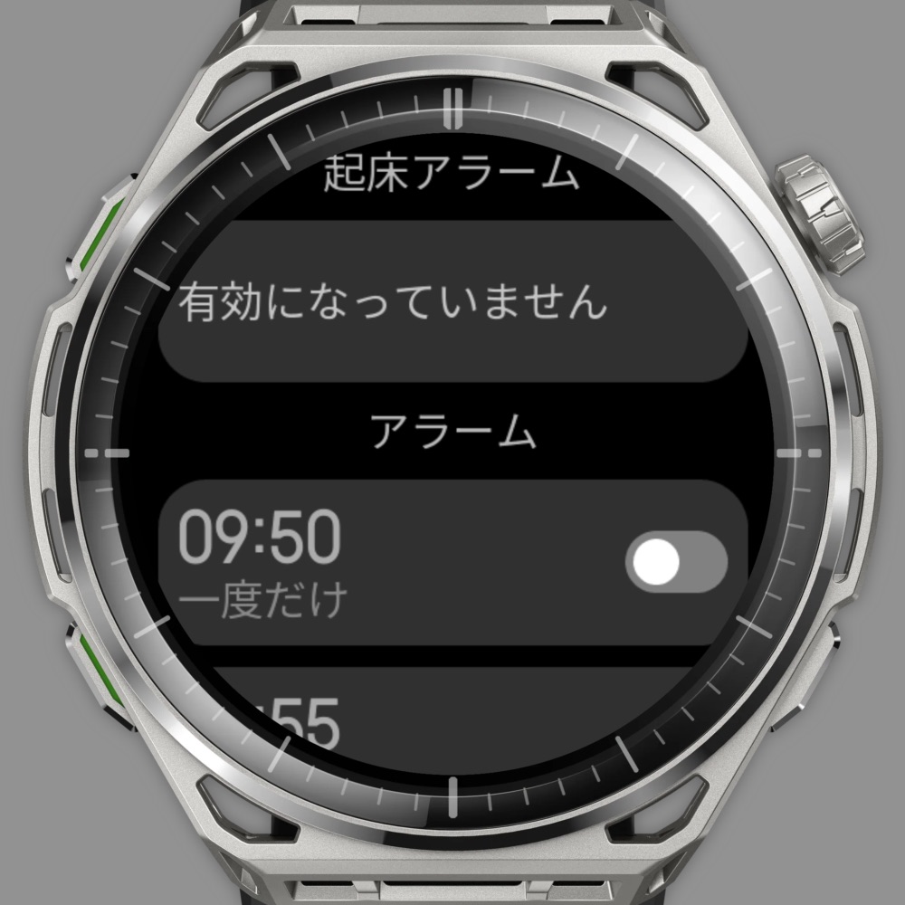 アラーム機能