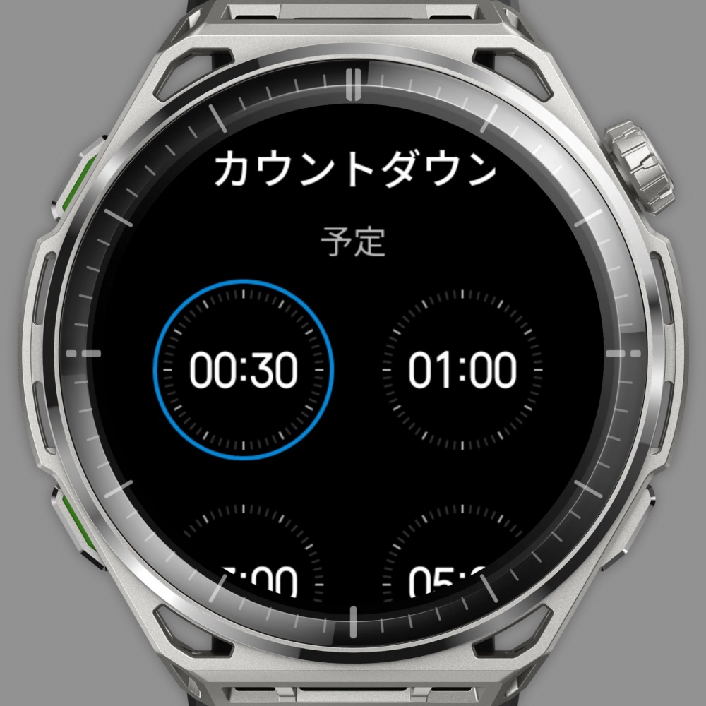 タイマー機能