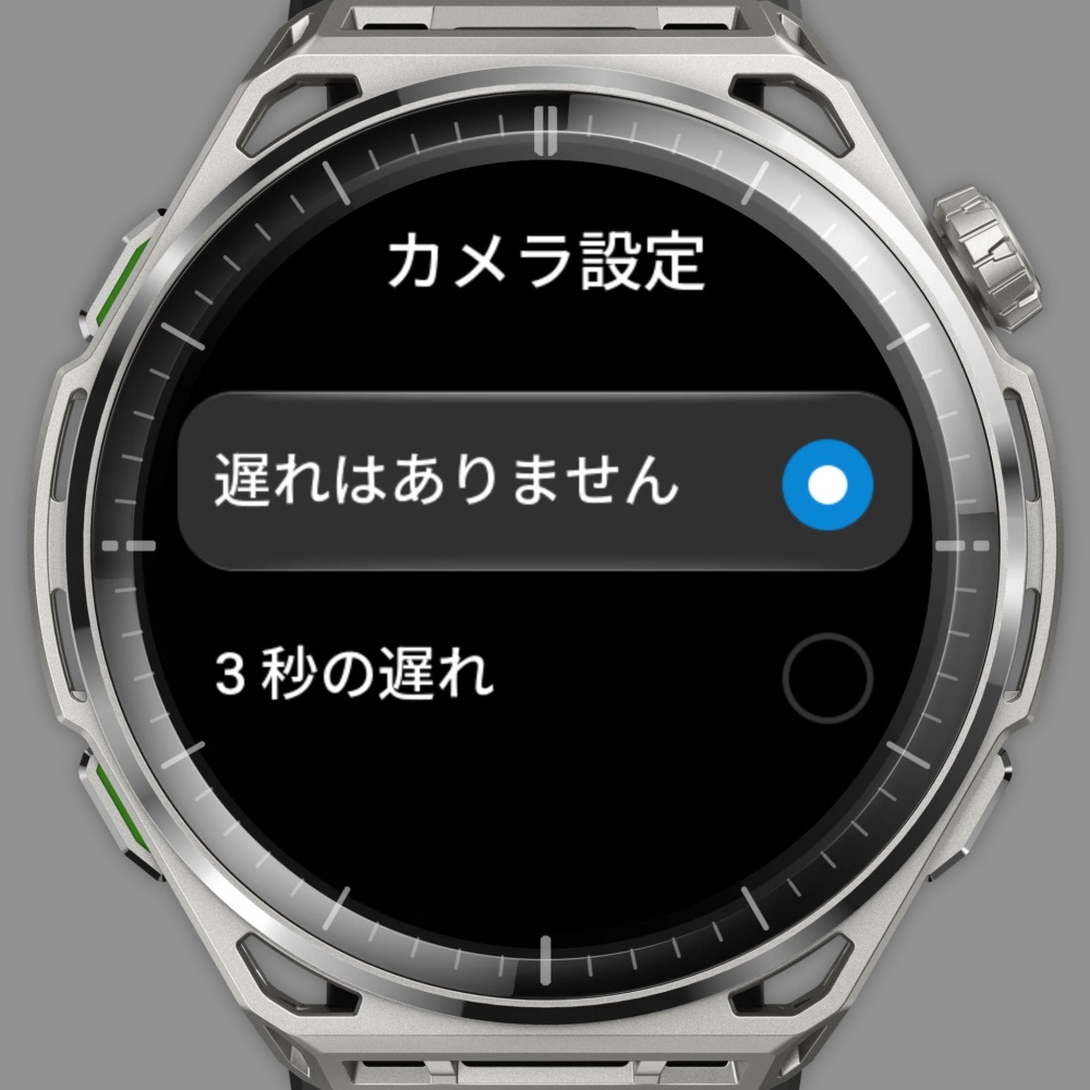 カメラ設定画面