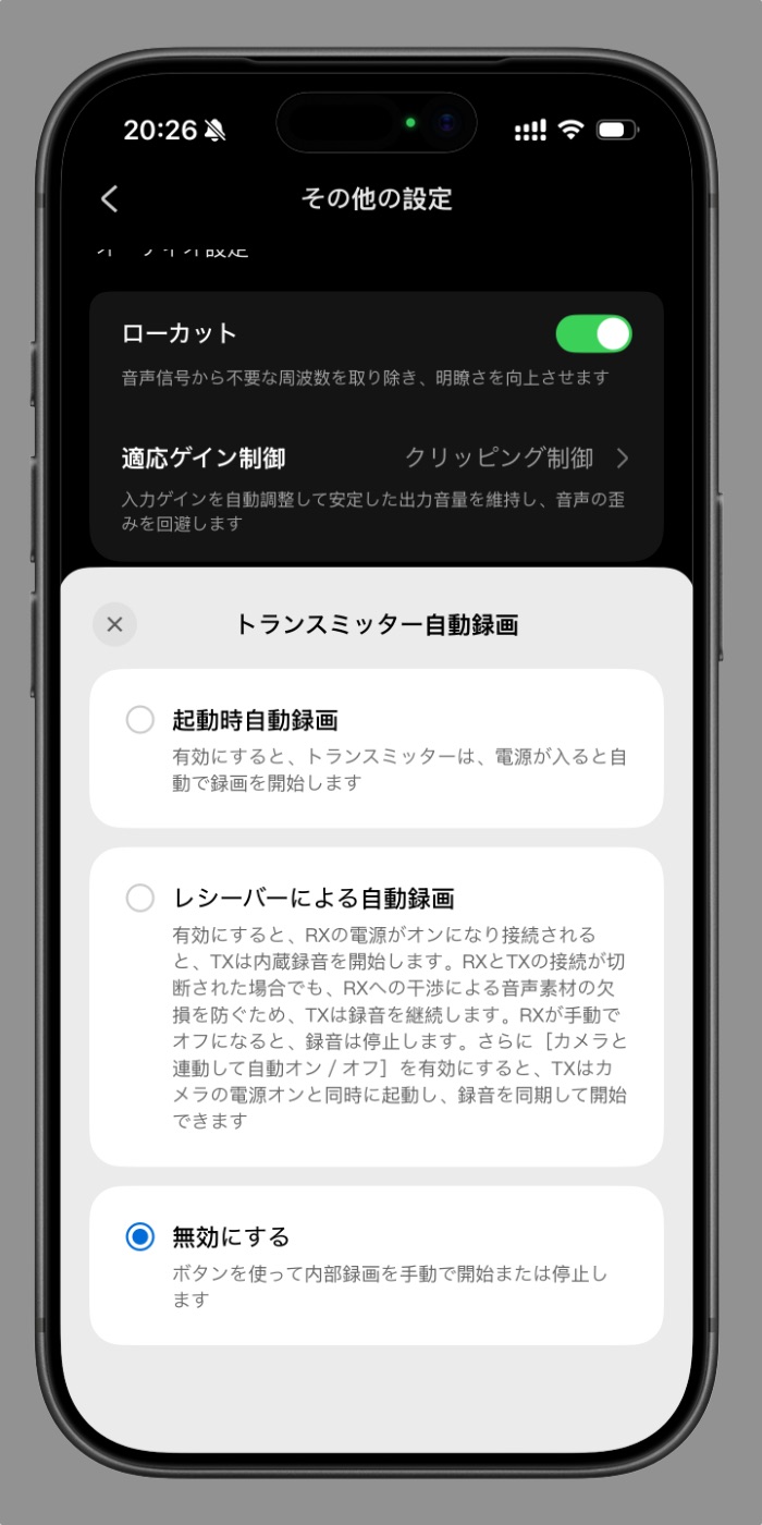 DJI Mic Mini 2Sに接続したDJI Mimoアプリの画面③